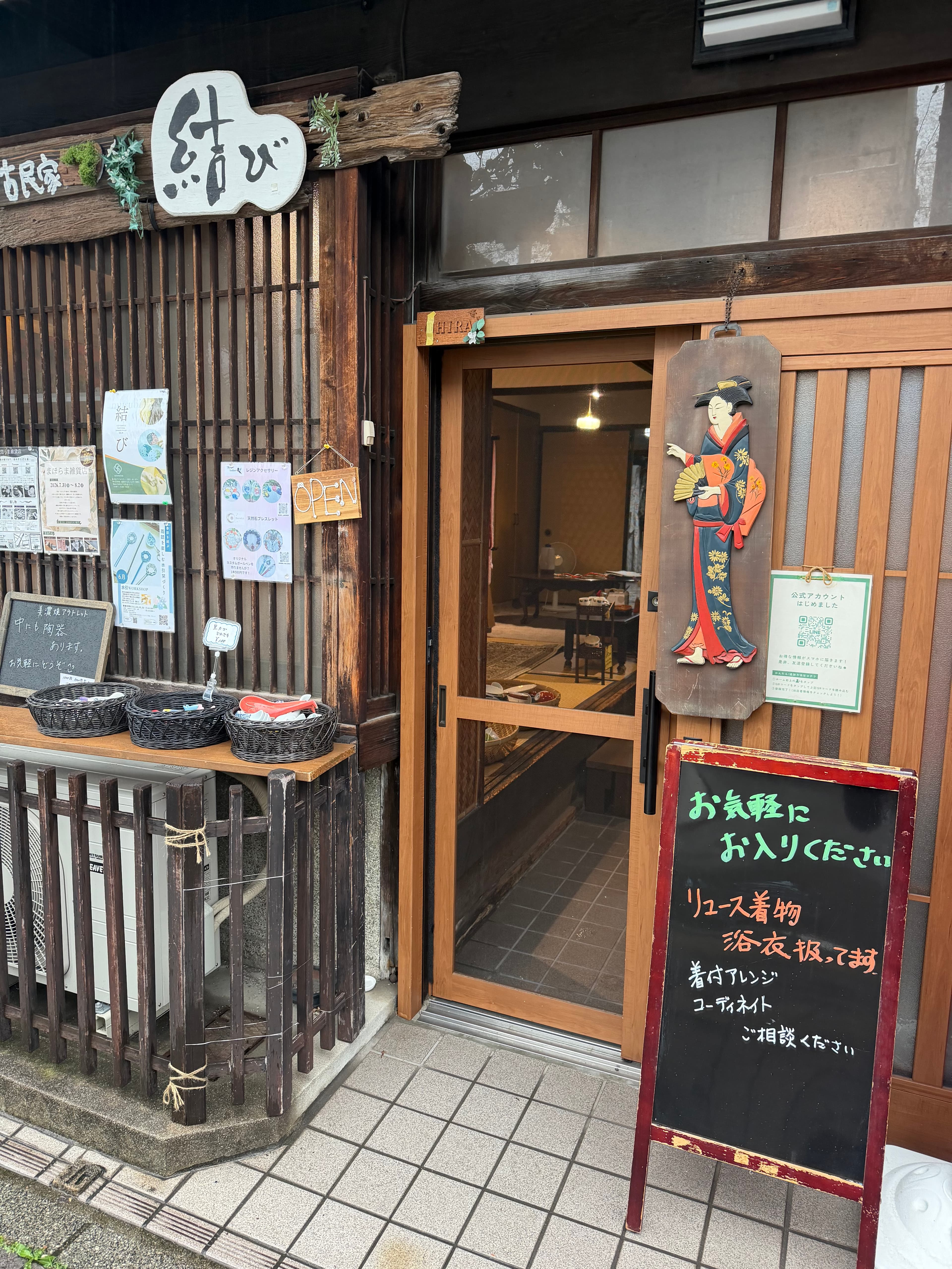 古民家 結びの入口